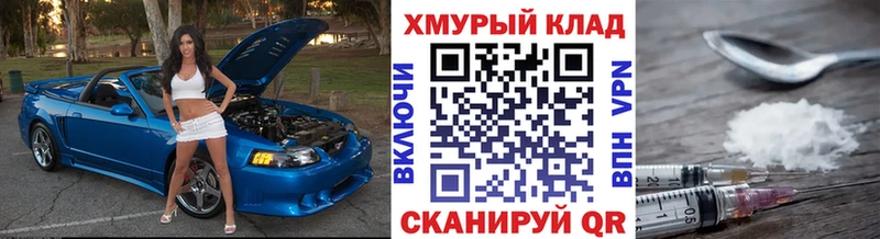 купить закладку  Горно-Алтайск  ГЕРОИН хмурый 