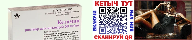 Кетамин ketamine  Горно-Алтайск 
